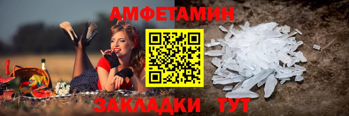 Amphetamine 98%  АМФЕТАМИН  Амфетамин  Вход с VPN  Амурск 