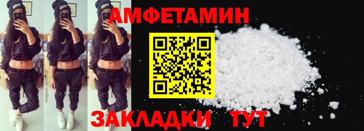 АМФЕТАМИН 98% Амурск