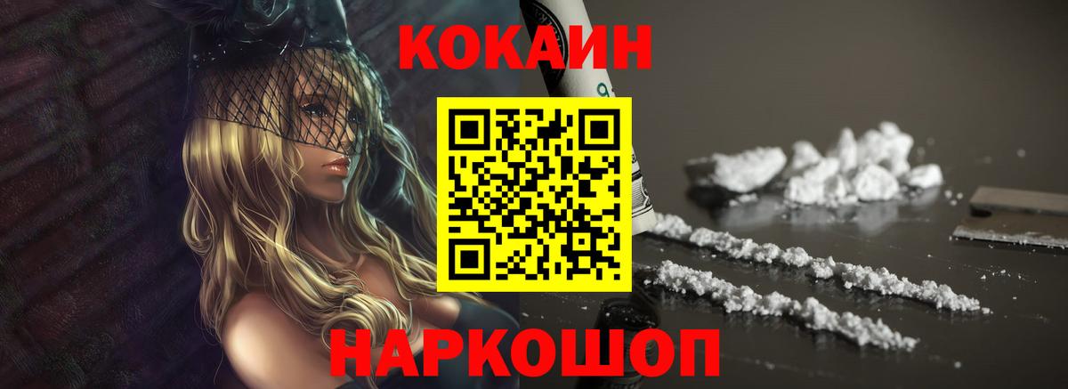 Амурск  Кокаин  Вход с VPN  Кокаин Эквадор  Кокаин 99% 