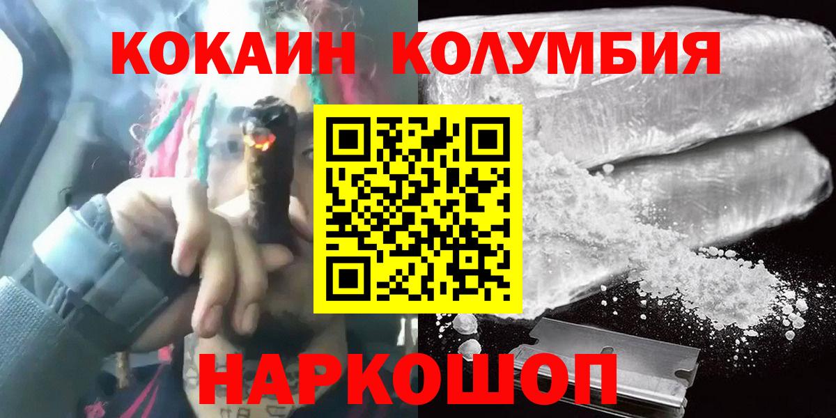 COCAIN Эквадор Амурск