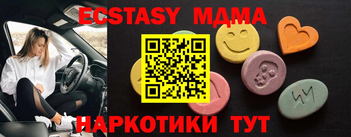 Ecstasy 250 мг  Ecstasy 280 MDMA  Экстази  Амурск  Вход с VPN 