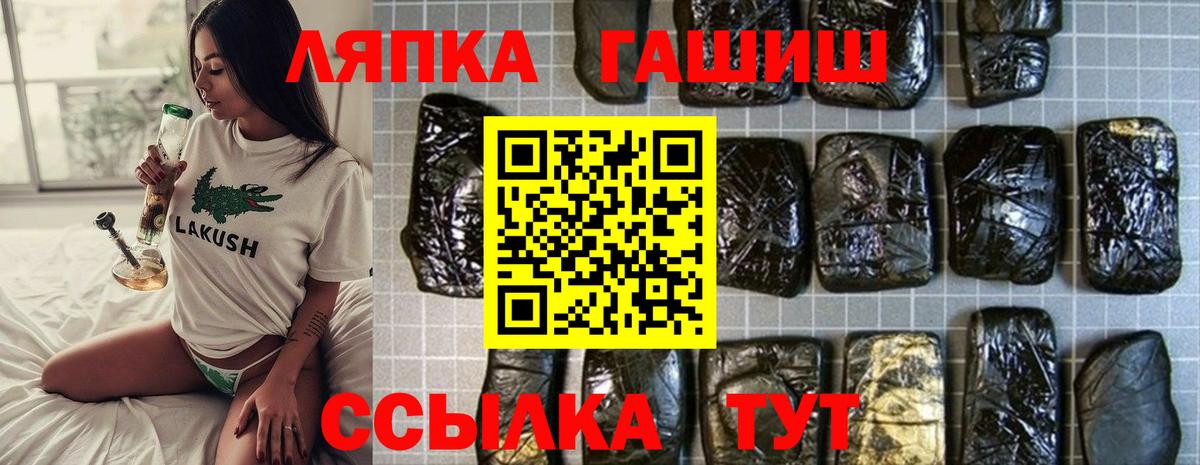 Гашиш Cannabis  Вход с VPN  Амурск 