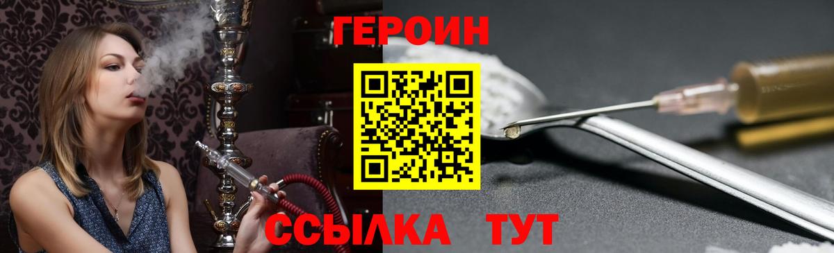 Амурск  Героин Афган  Вход с VPN 