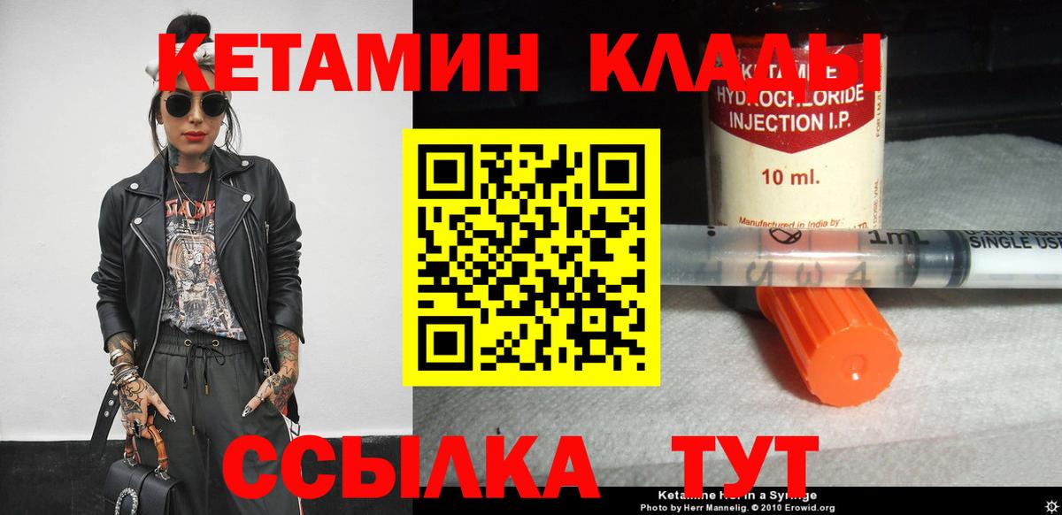 Кетамин ketamine  Вход с VPN  Амурск  Кетамин ketamine 