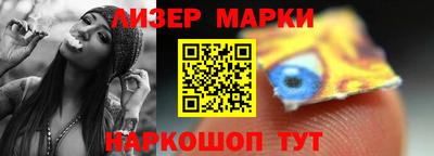 марки lsd Абакан