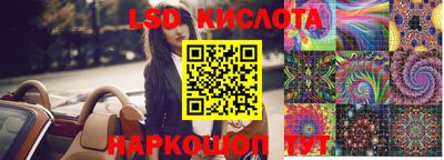 марки lsd Абакан