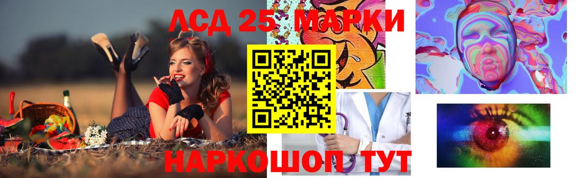 ЛСД экстази ecstasy  ЛСД экстази ecstasy  LSD-25 экстази  Амурск  Вход с VPN 