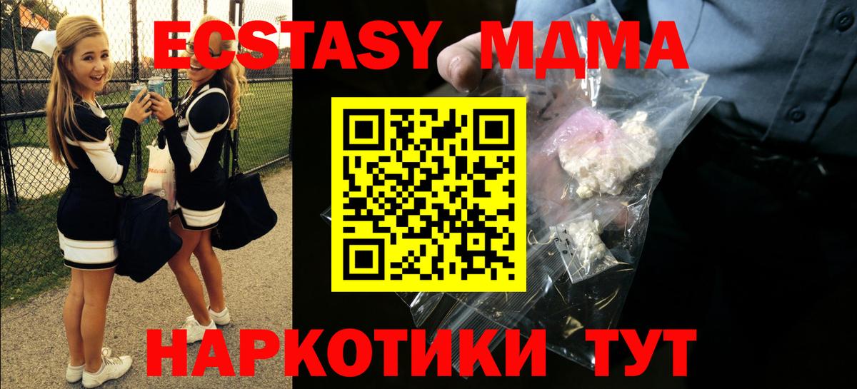 MDMA молли  MDMA  Амурск  Вход с VPN  МДМА VHQ 