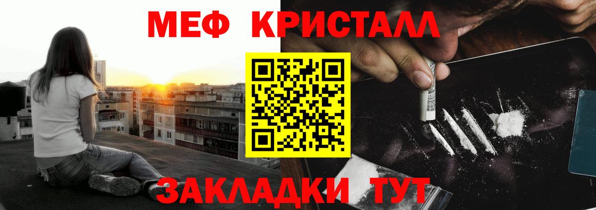 Амурск  МЕФ мука  Вход с VPN  где можно купить наркотик  МЕФ мука 