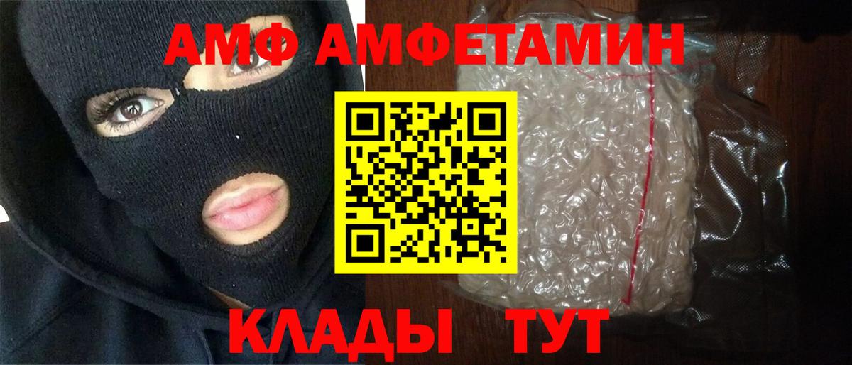 Амурск  Первитин мет  Вход с VPN 