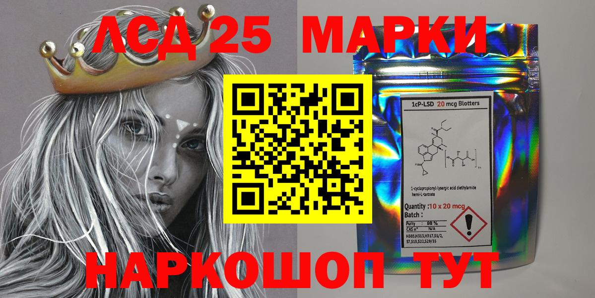 Амурск  Марки 25I-NBOMe  Вход с VPN  Наркотические марки 1,8мг 