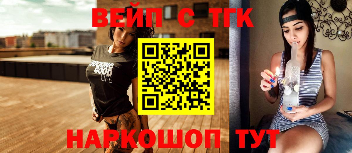 Дистиллят ТГК гашишное масло  Вход с VPN  наркота  Амурск 