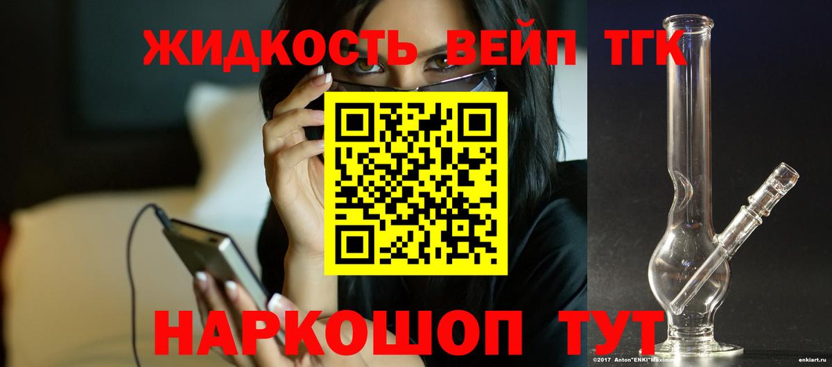 ТГК THC oil Амурск